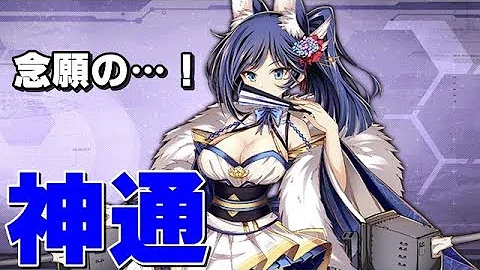 تحميل 神通 アズール レーン تحميل 神通 アズール レーン