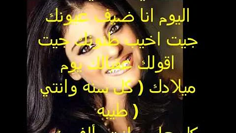 Ø¹ÙŠØ¯ Ù…ÙŠÙ„Ø§Ø¯ ØµØ¯ÙŠÙ‚ØªÙŠ Ù‡Ù†Ø¯ Mp3