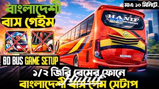 Bus Simulator Indonesia Bangladesh Full Game Setup | New 2GB RAM BD Traffic APK+OBB Tutorial 2026 screenshot 1