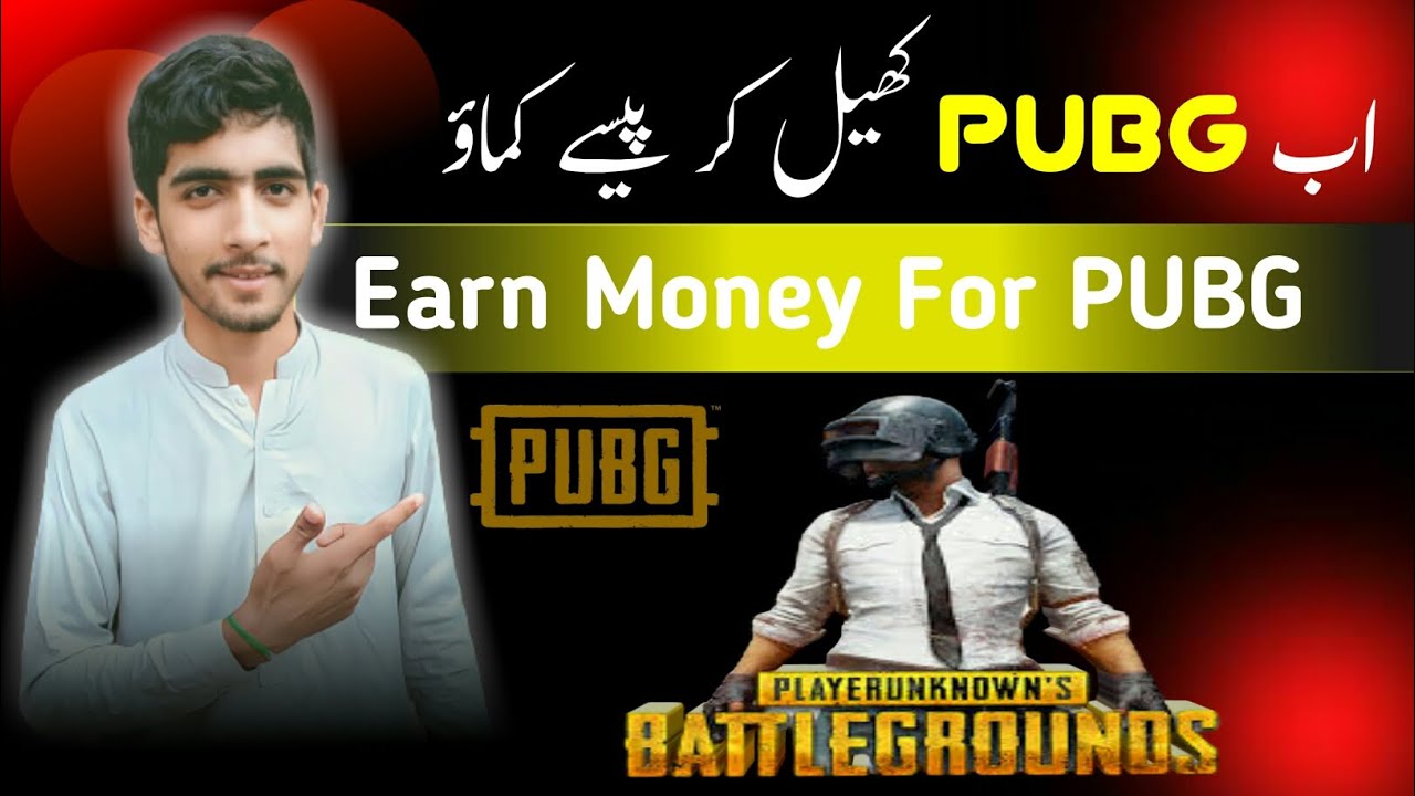 How to earn money for pubg mobile in pakistan earn money online