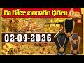Today Gold Price | Latest Gold Rate | 02-04-2026 | Gold Price Today Hyderabad | YOYO TV
