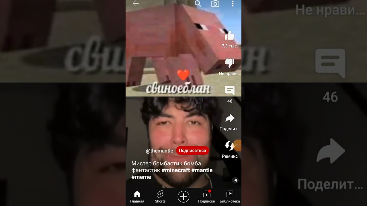 мистер бомбастик бомба фонтастик