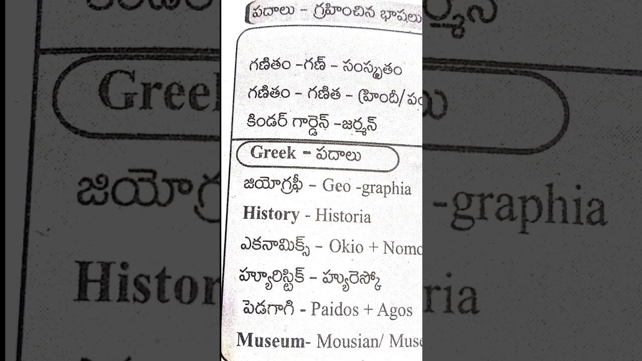 AP tet, DSC try method important bits very usefull for DSC 2 maarks topic