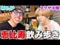 タケヤキ翔と飲んでレジェンドYouTuberにJPはどう見えてるか本音聞いたら終わりwwwww