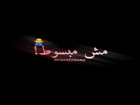 حالات واتس مهرجانات 2020 عصام صاصا نفسي اموت واخلص من صداعهم حالات واتس شاشه سودا2020