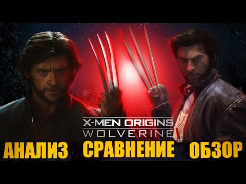 Video: X-Men S Hladno Krvjo - Alternativni Pogled