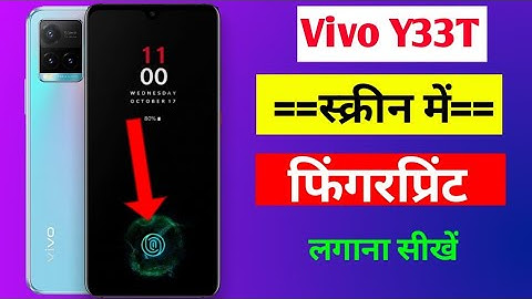 Vivo Y33t me in display fingerprint lock kaise lagaen | vivo y33t in display fingerprint setting