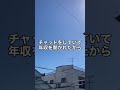 【orignal】年収の話