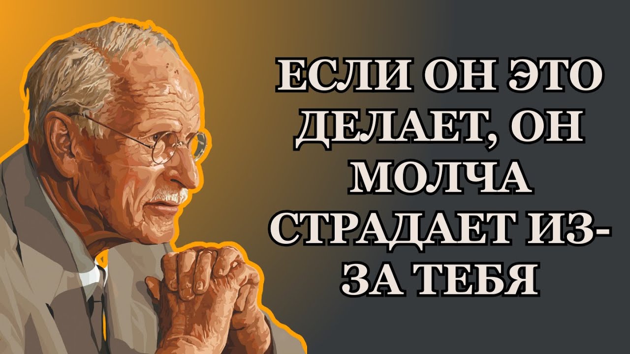 7 признаков того, что МУЖЧИНА молча страдает из-за вас (И ОН НИКОГДА В ЭТОМ НЕ ПРИЗНАЕТСЯ) –Карл Юнг