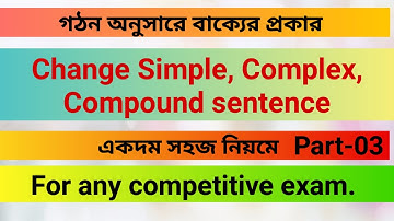 Transformation of Sentences :: Simple-Complex-Compound :: Part-03 I SSC, HSC & Admission I Ratan Sir