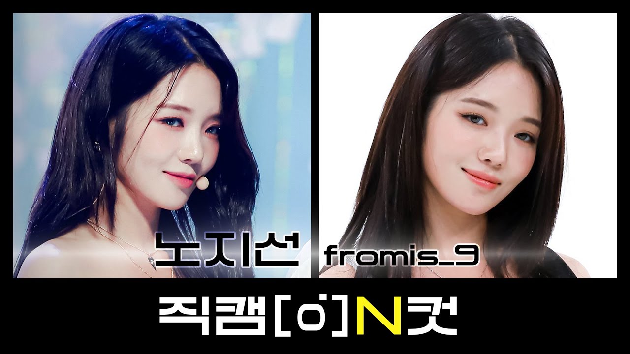 [직캠N컷] 프로미스나인 노지선 - 스테이 디스 웨이 (fromis_9 ROH JI SUN - Stay This Way)