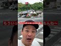 長崎のゴールデンウィークあるある！ #shorts