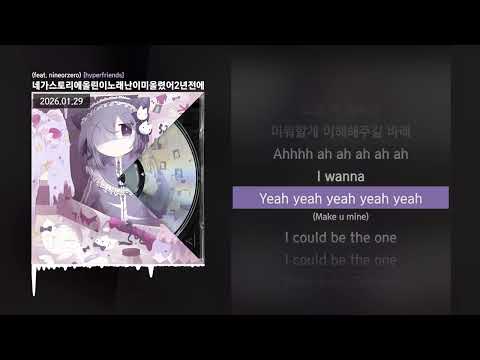 coa white - 네가스토리에올린이노래난이미올렸어2년전에 (feat. nineorzero) [hyperfriends]ㅣLyrics/가사