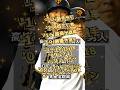 【2006年読売ジャイアンツ】ドラフト答え合わせ #shorts #プロ野球 #野球 #ドラフト2025 #ドラフト候補 #プロスピ #ドラフト2025
