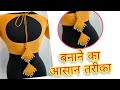 Latest Blouse Latkan making at home /Blouse Tassels बनाना सीखे