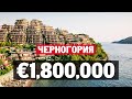 Cмотрим недвижимость в Будве в Черногории | Квартира в Dukley Gardens за €1,800,000