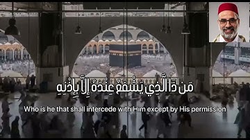 آيه الكرسي القارئ الشيخ : يونس اسويلص
