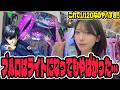 【eブルロ】ライトVer.でもこの威力!?ブルロに挑むパチンコ女子#376