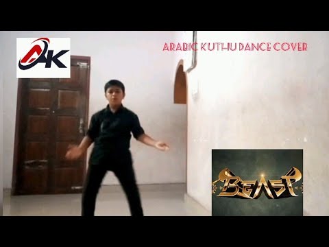 Arabic kuthu dance cover! thalapathy & pooja hedge! nelson!anirudh! amidhai krv