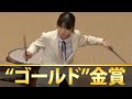 《全国金賞》第64回(2016) 全日本吹コン 金賞団体自由曲演奏集　Japan's Best for 2016 (ジャパンズベスト・フォア 2016)