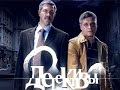 Сериал "Детективы" серия "Наследнички" 1-й канал