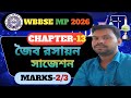 🔴Madhyamik physical science suggestion 2026 |Class 10 physical science class|WBBSE|📚 জৈব রসায়ন 🎯