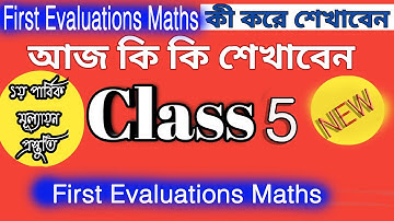 Class 5 First Evaluation Questions Maths।। Homework Online Classroom.