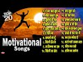 Top 20 motivational songs  best bk meditation songs   20     