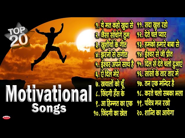 Top 20 Motivational Songs | Best BK Meditation Songs | टॉप 20 बहुत सूंदर योग के गीत class=