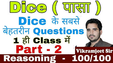 Dice Practice Session Part 2 | VIKRAMJEET SIR | एकलव्य batch | SSC CGL CHSL CPO 2020