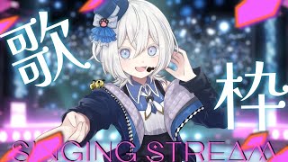 【#歌枠】リクエストOK！初見さん大歓迎！2万人目指したい所存👀#shorts 　#雑談　#新人Vtuber #JOYSOUNDforSteam #karaoke