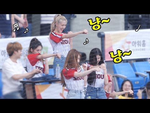 선미 &amp;#39;날라리&amp;#39;에 맞춰 춤추는 있지 ITZY dances to Sunmi &amp;#39;LALALAY&amp;#39; : <strong>Baseball</strong> <strong>Stadium</strong> 잠실야구장 190908