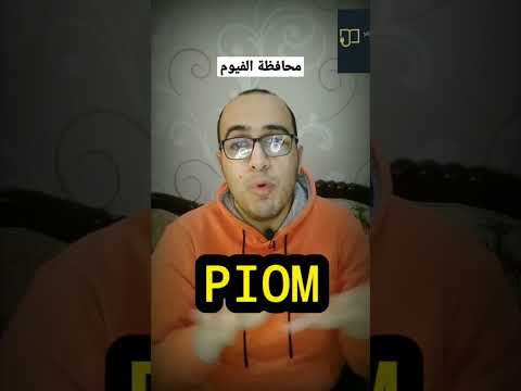 الفيوم تاريخ تيك توك شورت  مقاطع معلومات