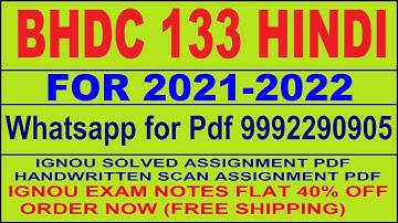 BHDC 133 in HINDI Solved Assignment 2021-22 PDF @20rs / IGNOU EXAM NOTES, Guides 40% Flat.