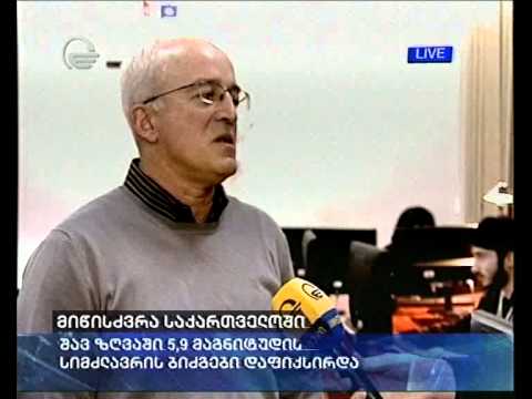 მიწისძვრა საქართველოში