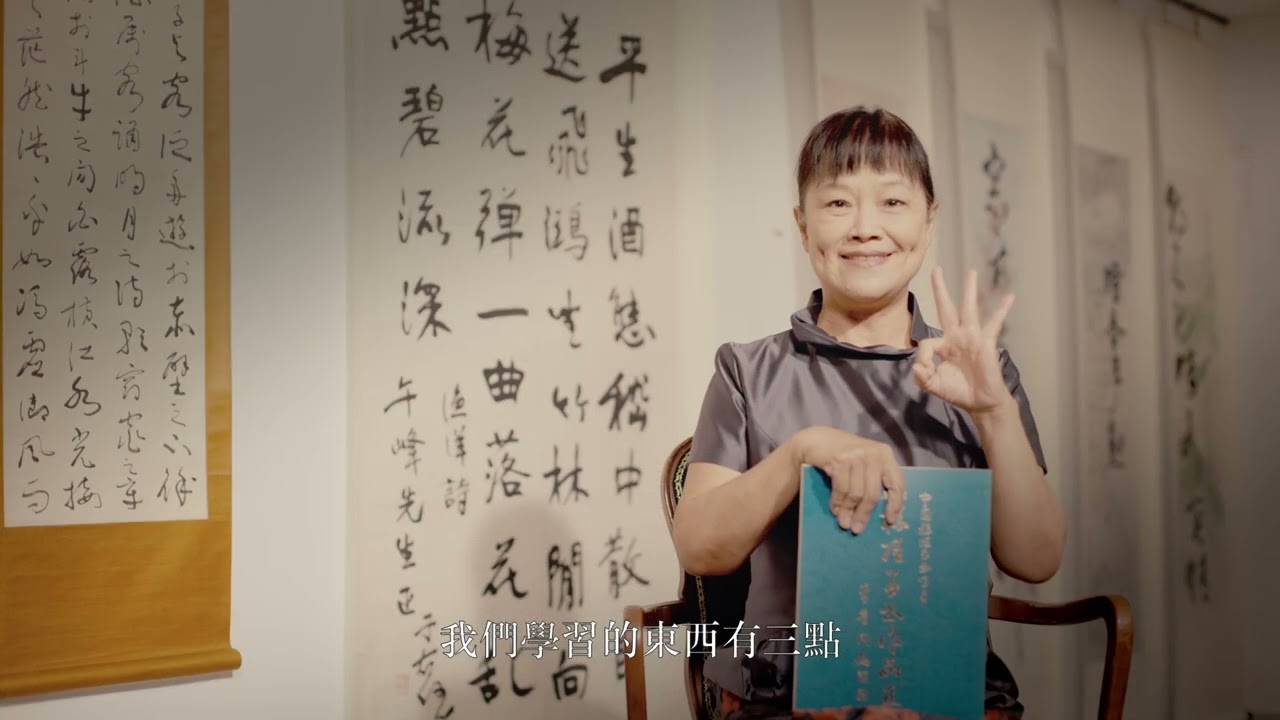 中國標準草書簡介