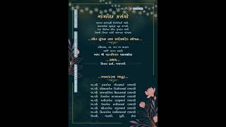 Wedding Invitation  Of Gujarati Patel Family In Gujarati With Minimalistic Design 449