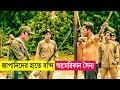 জাপানিদের হাতে বন্দি আমেরিকান সৈন্য | Movie Explained in Bangla | Action | Prison break | Cineplex52