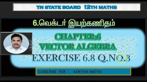 EXERCISE 6.8  Q.NO.3 | TN 12TH MATHS  | UNIT:6  VECTOR ALGEBRA | SOLUTION TM AND EM