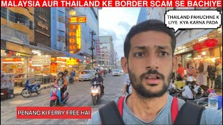 Malaysia to Thailand Border Crossing Scam | Hatyai junction | Thailand 🇹🇭