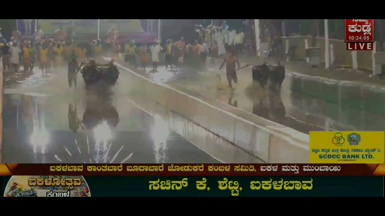 Eruvail Panila vs Sulya Kanthamangala | Aikala KANTHABARE BUDHABARE Kambala Negilu Hiriya Final 2022