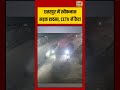 Chhatarpur में खौफनाक सड़क हादसा, CCTV में कैद! | #viralvideo #viralnews #shorts
