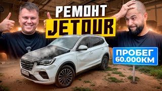 видео: Сервис JETOUR X70. Меняем РЕЙКУ по ГАРАНТИИ в ТАРЛАНЕ! Что Вас ждёт на 60 тыс.км? КОСТАНАЙ. VLOG картинка: Сервис JETOUR X70. Меняем РЕЙКУ по ГАРАНТИИ в ТАРЛАНЕ! Что Вас ждёт на 60 тыс.км? КОСТАНАЙ. VLOG