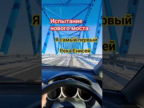 водитель Испытатель моста #работа #лайфхаки #жиза #авто #мост #машина #приколы