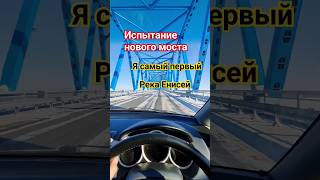 водитель Испытатель моста #работа #лайфхаки #жиза #авто #мост #машина #приколы