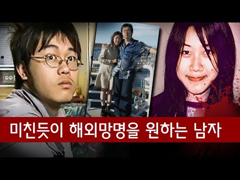 부잣집 청년이라 가능해..실종된 여자친구와 탈주하려는 24살 남성의 싸움