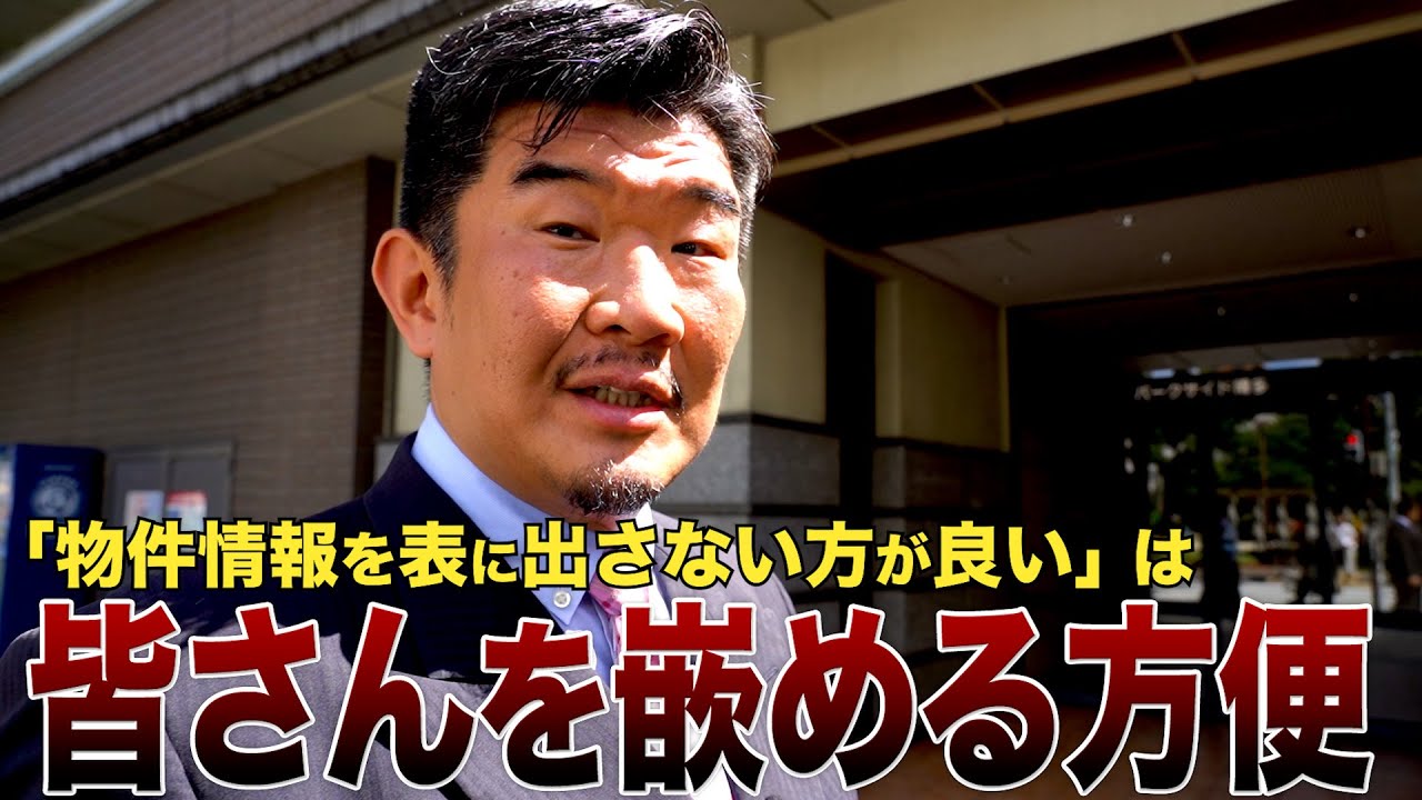 【博多駅6億超え物件で実証】不動産売却の必勝法を教えます