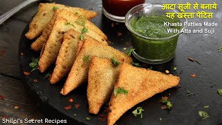 आलू मटर खस्ता पेटिस | Aloo Matar Patties |  Vegetarian Snacks Recipes