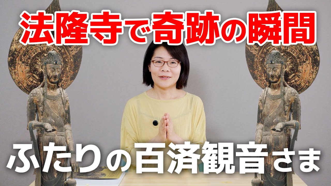 かおりんは見た！超国宝展の終わらせ方。