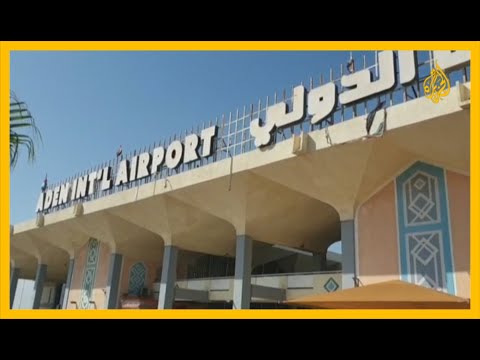 استئناف العمل بمطار عدن الدولي اعتبارا من الغد